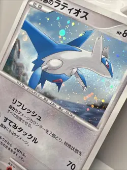Alto Mare Latios 10th Anniversary Movie Promo Holo Jap. Pokemon Card 2007. NM+ - Image 3