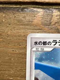 Alto Mare Latios 10th Anniversary Movie Promo Holo Jap. Pokemon Card 2007. NM+ - Image 4