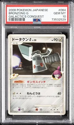 2008 POKEMON JPN GALACTIC'S CONQUEST #064 BRONZONG G PSA 10 - Image 1