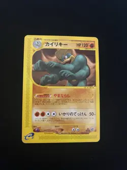 Machamp 089/128 EXC Japanese E Series Non-Holo Rare Pokemon WOTC 1st Ed. - Image 1