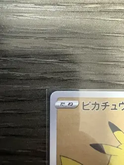 Pokemon Card Pikachu 227/S-P & Cramorant 226/S-P Stamp Box Promo MINT Sealed - Image 5