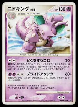 Nidoking DPBP#035 Rare Shining Darkness Pokemon Japanese Heavily Played - Image 1