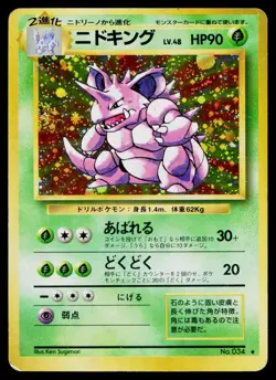 Nidoking No. 034 Holo *Swirl* Rare Base Set Pokemon Japanese Heavily Played - Image 1