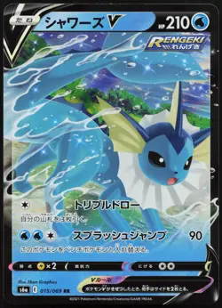 Vaporeon V 015/069 Double Rare Eevee Heroes Pokemon Japanese Holo NM - Image 1