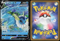 Vaporeon V 015/069 Double Rare Eevee Heroes Pokemon Japanese Holo NM - Image 3