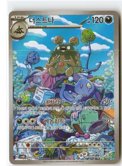 Garbodor Pokemon SV4K 075/066 (Paradox Rift) Illustration Rare Korean Holo NM - Image 1