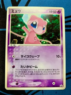 Pokemon Card Mew 080/PCG-P Japanese Official Card File Promo 2005 #1937 - Image 1
