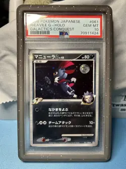PSA 10 2008 POKEMON JAPANESE GALACTIC'S CONQUEST 061 WEAVILE G-HOLO POP 41 SWIRL - Image 1