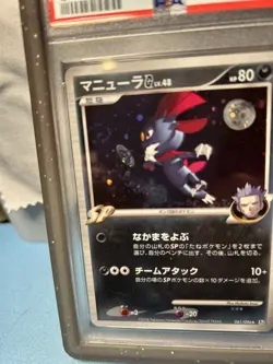 PSA 10 2008 POKEMON JAPANESE GALACTIC'S CONQUEST 061 WEAVILE G-HOLO POP 41 SWIRL - Image 2
