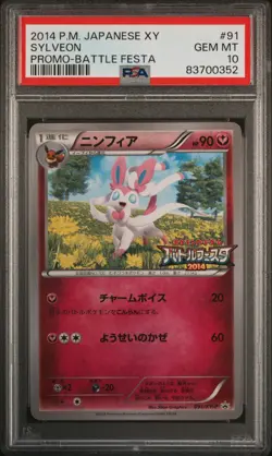 Sylveon Pokemon 2014 Battle Festa Promo Japanese 091/XY-P PSA 10 - Image 1