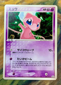 Mew 080/PCG-P Pokemon Card Japanese Official Card File Promo 2005 #2239 - Image 1