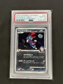 2008 POKEMON JAPANESE GALACTIC'S CONQUEST #061 WEAVILE G-HOLO PSA 10 pop 39 - Image 1