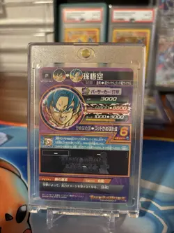 GDPB-47 Son Goku Super Dragon Ball Heroes Trading Card Promotion NM Near Mint - Image 2