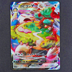 Pokemon Card Snorlax VMAX 046/060 RRR s1H HP340 Nintendo 2019 Japanese F4179 - Image 2