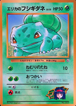 Pokemon Card Erika's Bulbasaur 001 HP50 LV15 Nintendo 1996 Japanese F4178 - Image 1