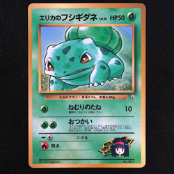Pokemon Card Erika's Bulbasaur 001 HP50 LV15 Nintendo 1996 Japanese F4178 - Image 2