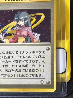 1999 POKEMON JPN Yamabuki City Gym Sabrina Holo Middle Finger Banned Art - Image 4
