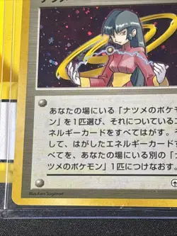 1999 POKEMON JPN Yamabuki City Gym Sabrina Holo Middle Finger Banned Art - Image 5