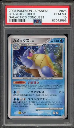 Pokemon Blastoise Galactic's Conquest Unlimited JPN Holo Rare #025 PSA 10 - Image 1