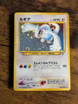 Pokemon 2000 ⛈ JPN Lugia Gold, Silver, to a New World Holo Rare ✨ W/ Swirl 🌀 - Image 2