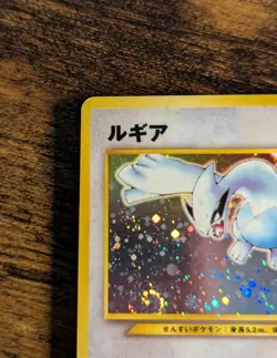 Pokemon 2000 ⛈ JPN Lugia Gold, Silver, to a New World Holo Rare ✨ W/ Swirl 🌀 - Image 3