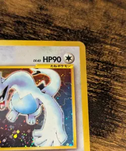 Pokemon 2000 ⛈ JPN Lugia Gold, Silver, to a New World Holo Rare ✨ W/ Swirl 🌀 - Image 4