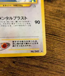 Pokemon 2000 ⛈ JPN Lugia Gold, Silver, to a New World Holo Rare ✨ W/ Swirl 🌀 - Image 5