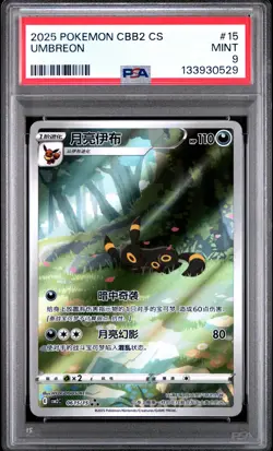 2025 Pokemon Simplified Chinese Cbb2 C-Gem Pack Vol 2 Umbreon Chinese PSA 9 #15 - Image 1