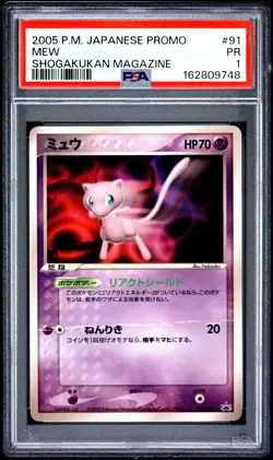2005 POKEMON JAPANESE PROMO SHOGAKUKAN ELEMENTARY SCHOOL MAGAZINE #91 MEW PSA 1 - Image 1