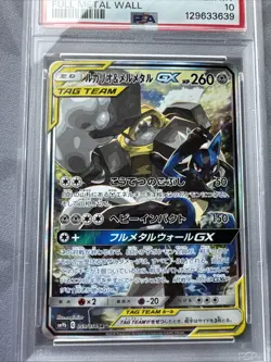 2019 POKEMON JAPANESE SUN & MOON #059 FULL ART/LUCARIO & MELMETAL GX PSA 10 - Image 3