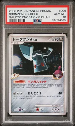 2008 POKEMON JPN PROMO GALACTIC'S CONQUEST GYM CHALLENGE BRONZONG G-HOLO PSA 10 - Image 1