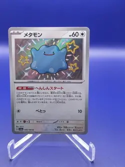 Ditto - Baby Shiny Rare - 309/190 - SV4a: Shiny Treasure ex - Japanese - Pokemon - Image 1