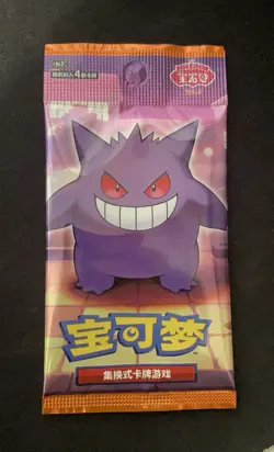 Pokemon Chinese Gem Pack Vol 3 Booster Pack Lot - Image 2