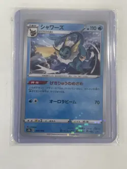 Vaporeon 029/184 Reverse Holo Pokemon VMAX Climax s8b Japanese NM/M - Image 1