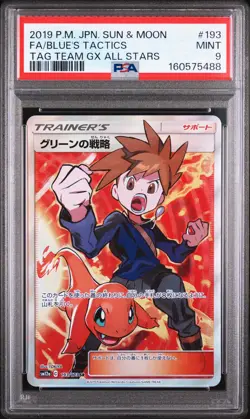 POKEMON JAPANESE SUN & MOON TAG TEAM GX ALL STARS FULL ART/BLUE'S TACTICS PSA 9 - Image 1