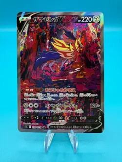 Pokemon Card ZAMAZENTA V 232/172 VSTAR Universe SAR Japanese Full Art Near Mint - Image 1