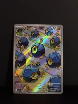 Roggenrola - 125/086 - Pokemon White Flare Japanese Card Japanese sv11W NM - Image 1