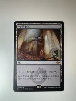 Cabal Coffers - Simplified Chinese - MTG MH2 - LP-NM - Image 2