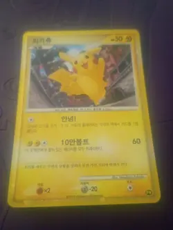 Pikachu (Korean) PW3 Pikachu World Collection Promos Holo Played Condition - Image 1