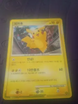 Pikachu (Korean) PW3 Pikachu World Collection Promos Holo Played Condition - Image 2