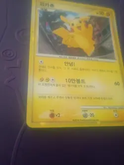 Pikachu (Korean) PW3 Pikachu World Collection Promos Holo Played Condition - Image 5