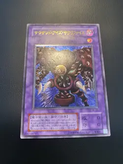 2000 Vintage Yugioh - Thousand Eyes Restrict TB-34 Ultimate Rare - Image 1
