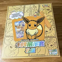 Pokemon TCG Chinese Eevee Card Display Frame Gift Box SEALED Chinese - Image 1