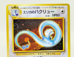 Erika's Dragonair Gym Heroes Gym Leaders Holo No. 148 Japanese Pokemon Card B - Image 5