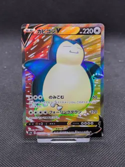 Snorlax V SR 066/060 S1H Shield - Pokemon Card Japanese NM - Image 1