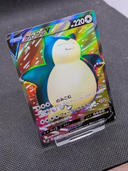 Snorlax V SR 066/060 S1H Shield - Pokemon Card Japanese NM - Image 2
