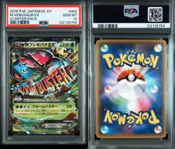 PSA10 M Venusaur EX Pokemon Card Japanese - Image 3