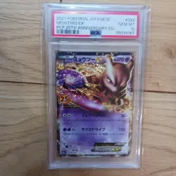 PSA10 Mewtwo EX Promo Pokemon Card Japanese - Image 1