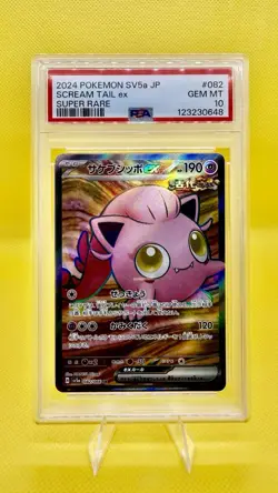 PSA 10 Gem Mint Scream Tail ex 082/066 SR Japanese Crimson Haze 2024 - Image 1