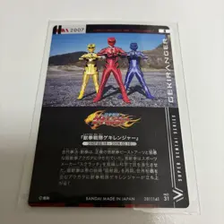 Gekiranger Itajaga Super Sentai Series 50Th Anniversary Card - Image 2